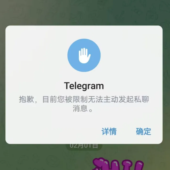 只能给双向联系人发送消息